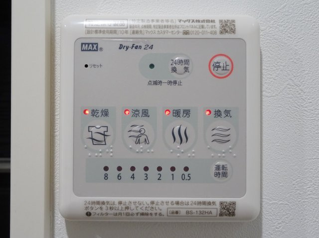 アン・リベール西小岩 の設備