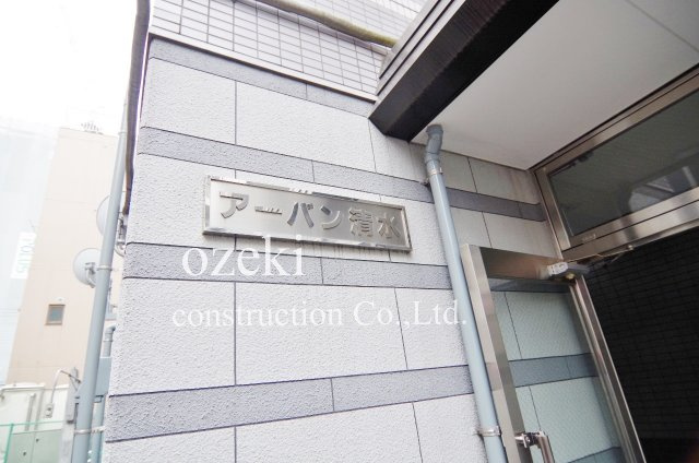 アーバン清水のエントランス