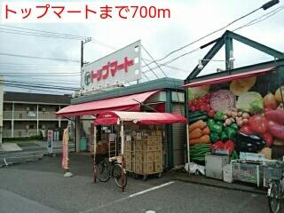 【周辺】 | レンカ | トップマートまで700m