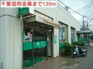 【周辺】 | レンカ | 千葉信用金庫まで130m