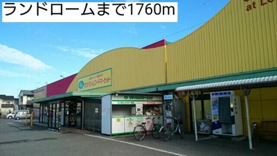 【周辺】 | サリエンテＣ | 大日保育園まで1