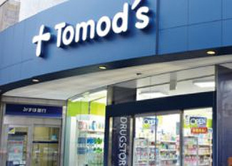 【周辺】 | トモズ アークヒルズ店