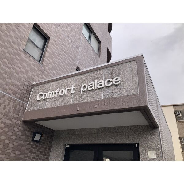 Comfortpalaceのロビー