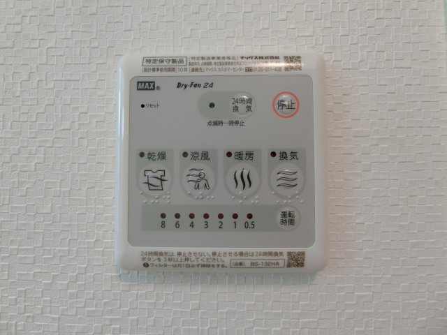 第一青葉マンションの設備