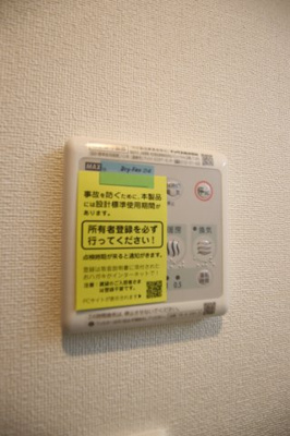 【設備】 | コンフォールヴィラⅢ | 浴室乾燥機
