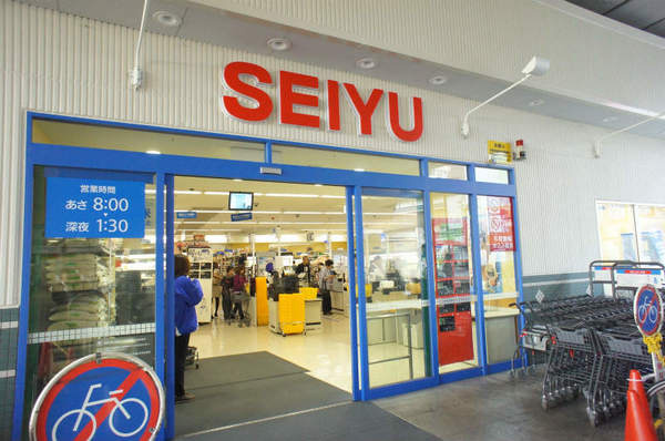 ラシクラスInfina中村橋の周辺|西友中村橋店まで277m