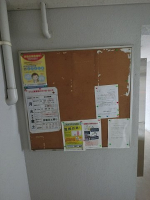 【その他共用部分】 | マック菊名コート | 掲示板です。