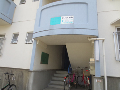 【エントランス】 | プレミー旭町