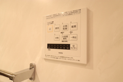 【設備】 | サニーベル旭