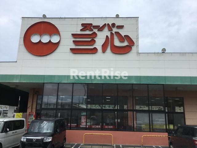 ウィステリアＡ棟|スーパー三心三条店 0.3km