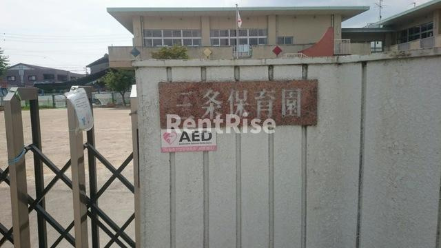 ウィステリアＡ棟|三条保育園 0.1km