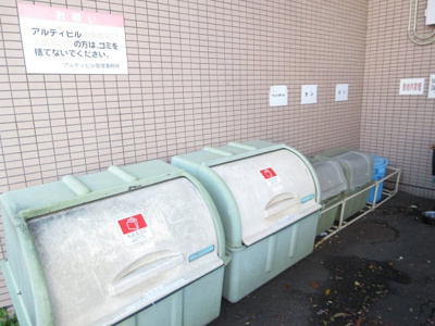 【その他共用部分】 | アルティビル | ベランダ
