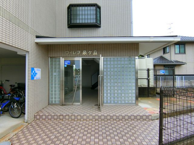 ヴィレヂ泉ヶ丘のエントランス