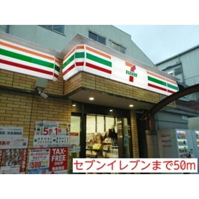 【周辺】 | グレイス羽田