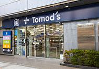 【周辺】 | トモズ 浜松町店