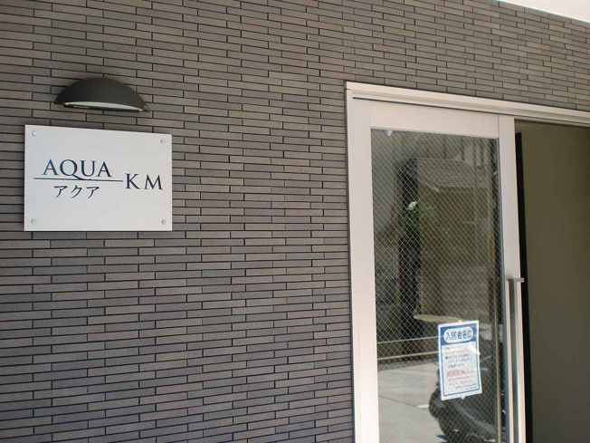 【エントランス】 | AQUA　KM