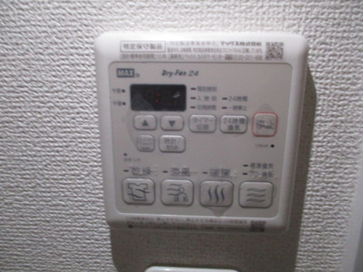 【設備】 | メゾン・オークルⅡ