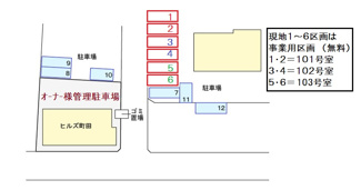 【駐車場】