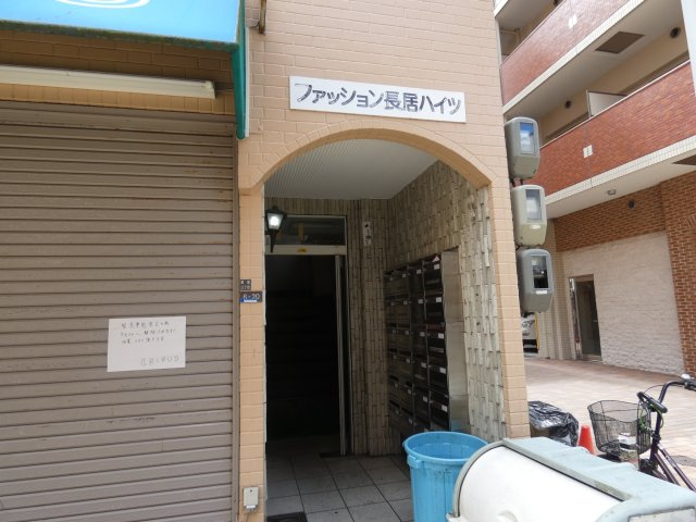 【エントランス】 | ファッション長居ハイツ