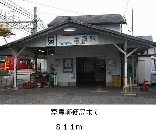 カルティエ冨貴の周辺