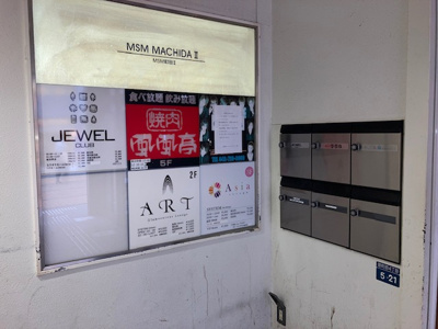 【エントランス】 | MSM町田Ⅱ