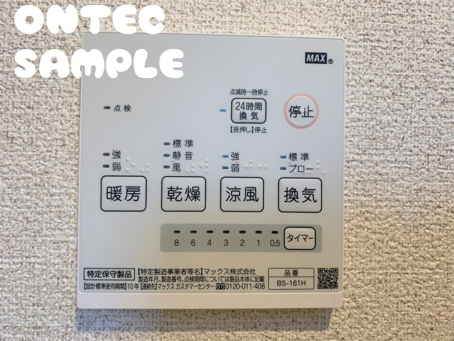 【設備】 | ラフィネ美里A