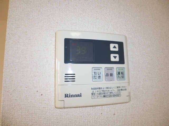パストラル　浜町の設備|給湯リモコン