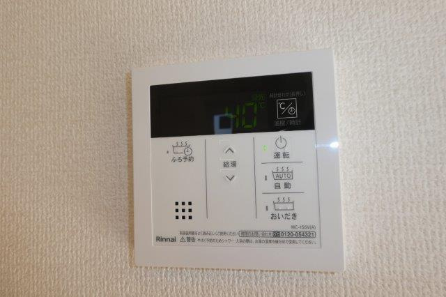 ＨＵＩＴの設備|給湯リモコン