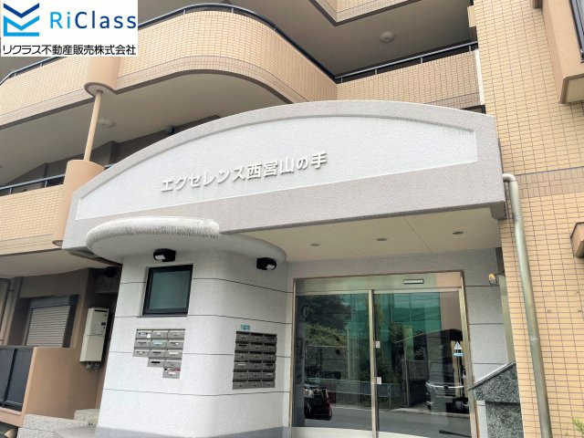 エクセレンス西宮山の手のエントランス|落ち着いたエントランスです