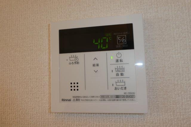 ＨＵＩＴの設備|給湯リモコン