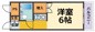甲子園セブンの画像