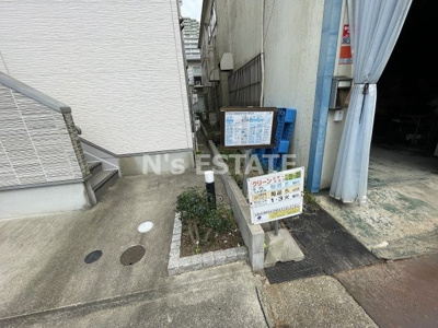 【その他共用部分】 | ソフィア新長田