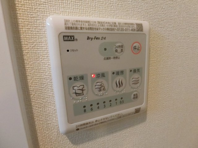 【設備】 | メゾン・ド・グランドール