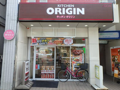 【周辺】 | プライムアーバン目白 | キッチンオリジン 目白店