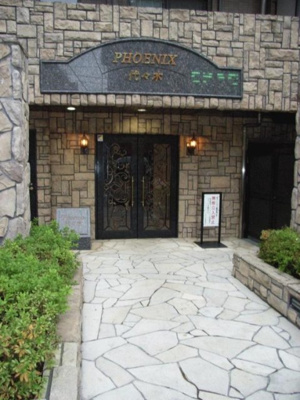 【エントランス】 | トーシンフェニックス代々木