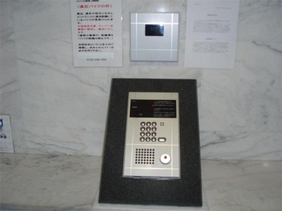 【その他共用部分】 | メゾン・ド・ヴィレ恵比寿