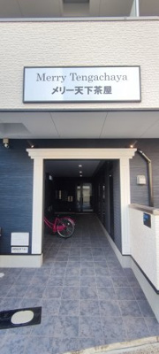 【エントランス】 | MERRY天下茶屋