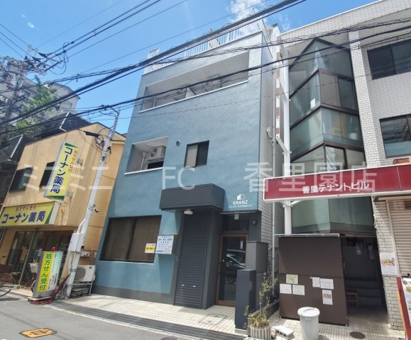 グランツ香里新町の外観
