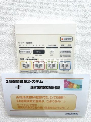 【設備】 | リアライズ神戸長田