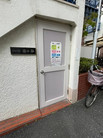 シャンブル市ヶ谷のその他共用部分|シャンブル市ヶ谷