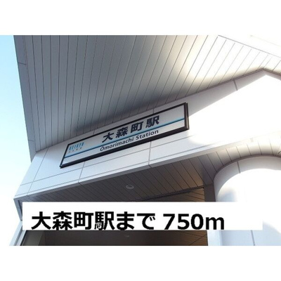 【周辺】 | チェリー・ブラッサム大森西