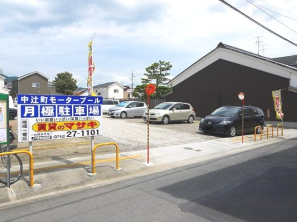 中辻町モータープールの外観