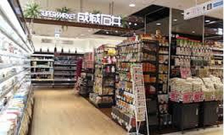 【周辺】 | 【スーパー】成城石井ルミネ有楽町2店