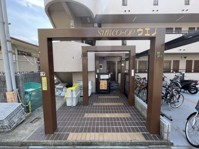 【エントランス】 | サンコーポウエノ | エントランスです