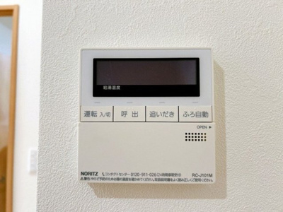 【発電・温水設備】 | 藤和千里ハイタウン | ワンタッチでお湯張り可能！追い炊き機能付きでいつでも快適な温度でお風呂にはいれます。