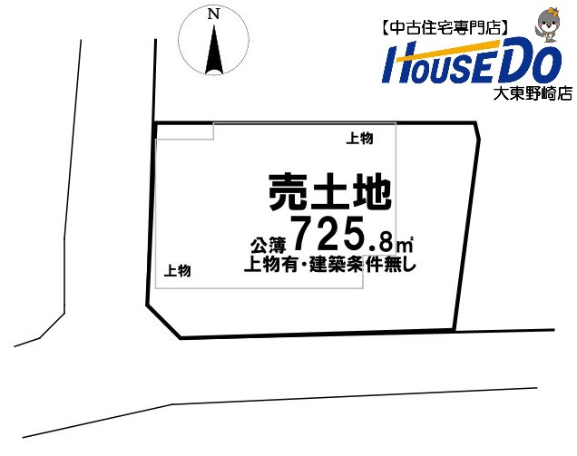 売土地　兵庫県姫路市継（建築条件無し・上物有）