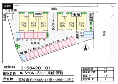 【その他】 | ル・シェル・ブルー東館
