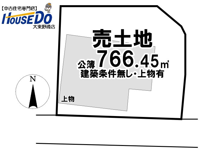 売土地　兵庫県姫路市継（建築条件無し・上物有）