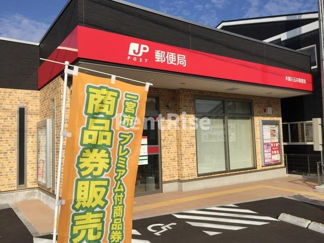 プレッソリーバ玉ノ井|木曽川玉井郵便局 0.5km