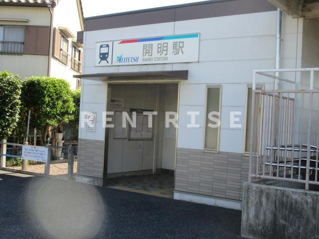 エクセレンスアイディの周辺|開明駅 0.5km